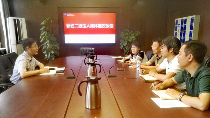 说明: E:\官网天行网页版登录入口\2018.5\校内\OA\干部廉政谈话1.JPG